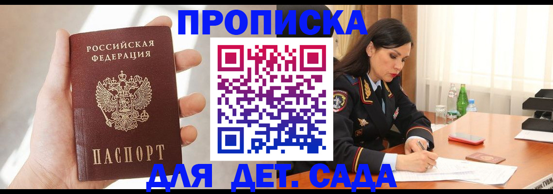 прописка штамп в Владимирской области