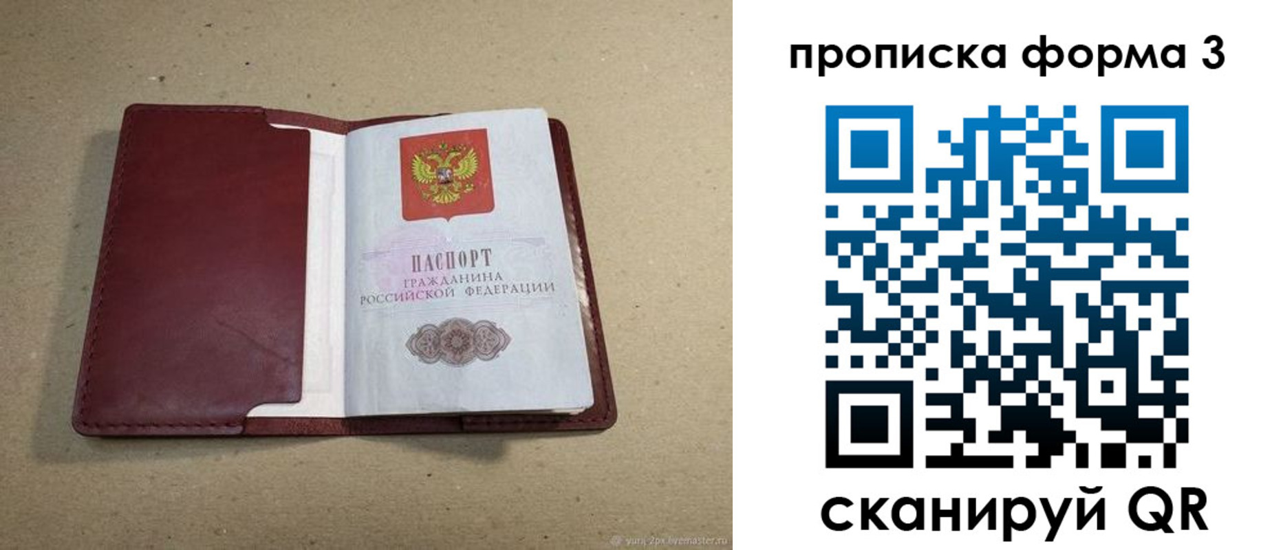 временная регистрация законно в Владимирской области