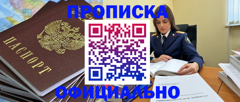 прописка для школы в Владимирской области