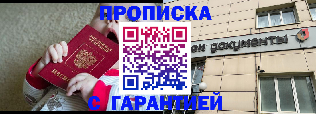 временная регистрация гарантия в Владимирской области