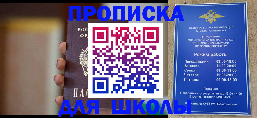 прописка ребенка в Владимирской области