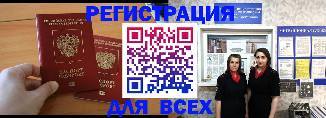где прописаться в Владимирской области