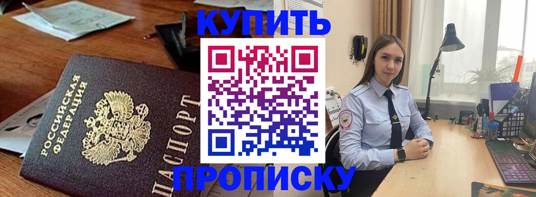 прописка в Владимирской области